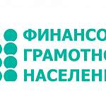 На Новгородчине реализуют новые форматы повышения финансовой грамотности населения
