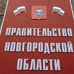 Социальный паспорт придёт на помощь жителям Новгородской области