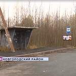 Жители Поозерья удивлены состоянием остановок после ремонта дороги