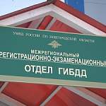 В Новгородской области получить услуги ГИБДД можно в ближайших подразделениях