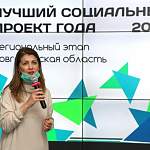 Авторов лучших социальных проектов Новгородской области поддержали грантами