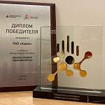 «Акрон» получил награду Минпромторга за реализацию социальных и благотворительных программ