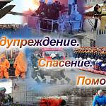 Новгородцы могут поучаствовать в героико-патриотическом диктанте к юбилею МЧС