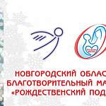 Помогая семьям: «Ростелеком» в Новгородской области открыл многоканальные телефоны для благотворительного марафона 