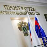 В Новгородской области назначен новый прокурор по надзору за соблюдением законов в исправительных учреждениях