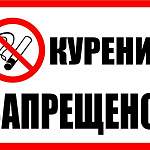 В наступающем году российских курильщиков ждут новые запреты