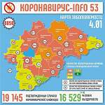 В Мошенском районе за сутки зафиксировали 26 случаев заражения коронавирусом