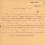 Архивы раскрывают тайны: «Комсомольское Рождество» 1923 года