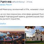 Великий Новгород основан в VIII веке?