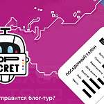 Новгородская область вошла в число основных претендентов на право принять блог-тур
