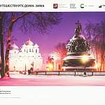 Памятник «Тысячелетие России» разместили в новгородских «Витославлицах»
