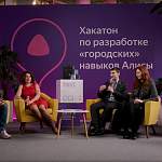 Стали известны победители онлайн-хакатона по разработке навыков «Алисы» в Великом Новгороде