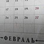 В России началась трёхдневная рабочая неделя