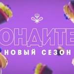 Боровичанка Оксана Гараева примет участие в пятом юбилейном шоу «Кондитер»