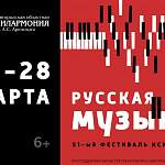 Скоро в Великом Новгороде стартует 51-й фестиваль искусств «Русская музыка». Давайте заглянем в его программу