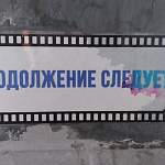 Стало известно, когда Киномузей Валерия Рубцова может возобновить работу