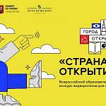 Новгородских школьников-тиктокеров приглашают на конкурс авторов лучших роликов для туристов
