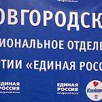 Еще три претендента от партии «Единая Россия» подали документы на участие в предварительном голосовании