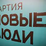 Партия «Новые люди» запустила бесплатные медицинские чаты в Новгородской области