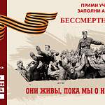 Андрей Никитин призвал новгородцев принять участие в акции «Бессмертный полк» онлайн