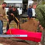 В Демянске торжественно захоронили останки восьми красноармейцев