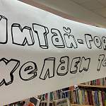 Новгородский библиотечный центр «Читай-город» отпраздновал 25-летие