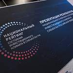 Максим Муратшин: Повышение инвестиционного рейтинга Новгородской области объективно и оправданно