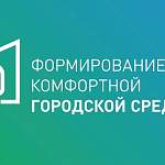 Подведены окончательные итоги Всероссийского голосования за объекты благоустройства