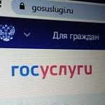 Россияне получат доступ к своим медицинским документам в личном кабинете на портале госуслуг