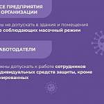 В Новгородской области вводятся новые ограничения в связи с неблагоприятной эпидситуацией