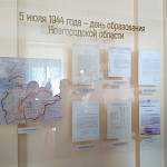 В Доме Советов журналистам показали уникальные документы о создании Новгородской области