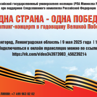 9 мая в прямом эфире покажут митинг-концерт «Одна страна — одна Победа!» 9 мая в прямом эфире покажут митинг-концерт «Одна страна — одна Победа!»