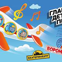 Авторы детских песен из Новгородской области могут стать участниками проекта Музея Победы