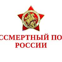 Трансляция «Бессмертный полк онлайн»: Северо-Западный федеральный округ Трансляция «Бессмертный полк онлайн»: Северо-Западный федеральный округ