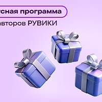 Бонусная программа РУВИКИ обновилась к летнему сезону