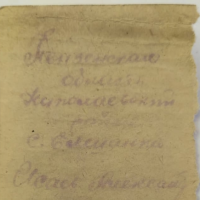Чудовские поисковики ищут родственников погибшего в 1942 году сержанта