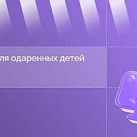 Дмитрий Яковлев ответит на вопросы жителей Валдая о школе для одарённых детей