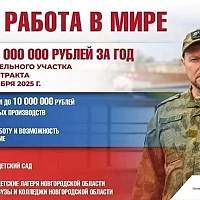 До конца года при заключении контракта с Минобороны РФ предоставляется земельный участок