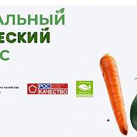 Фермерское хозяйство из Новгородской области претендует на звание народного органического бренда