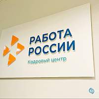 Кадровые центры Новгородской области успешно закрывают множество вакансий