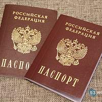 Как 14-летнему новгородцу получить паспорт в торжественной обстановке? Объясняет специалист