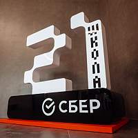 Как попасть в «Школу 21» в Великом Новгороде: пошагово и без мифов