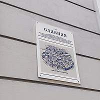 Как появились названия улиц Великого Новгорода и области?