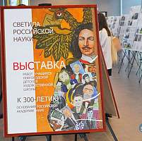 Кирка и кисти: в Великом Новгороде открылись интересные выставки ко Дню Российской науки