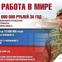 Минобороны РФ напомнило условия заключения контракта
