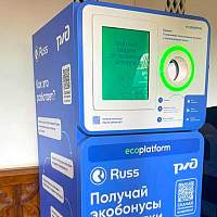 На вокзалах Новгородской области собрали 367 кг ценного вторсырья