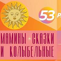 На новгородском «Радио 53» Женский парламент расскажет сказки самым маленьким