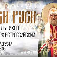 На телеканале НТ покажут фильм о Патриархе Тихоне