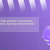 Новгородцам расскажут, как поступить в «Школу 21»