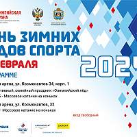 Новгородцев приглашают бесплатно покататься на коньках на Ледовой арене